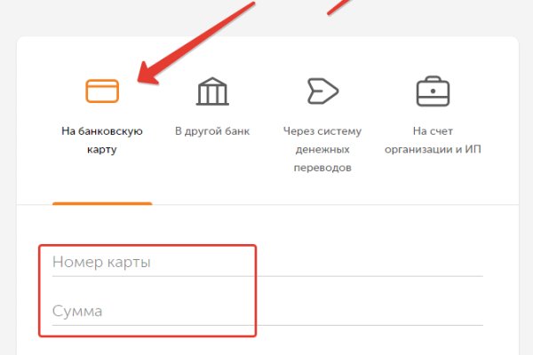 Кракен в обход