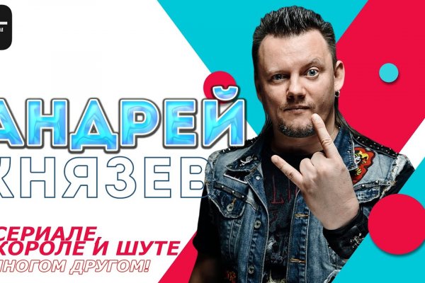 Кракен сбой