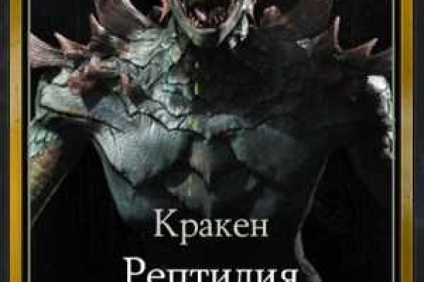 Kraken ссылка kraken torion