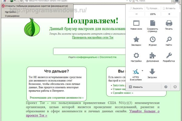 Войти в кракен
