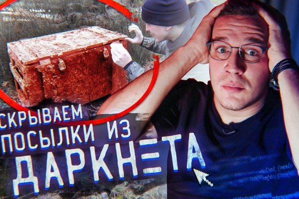 Даркнет маркет кракен onion