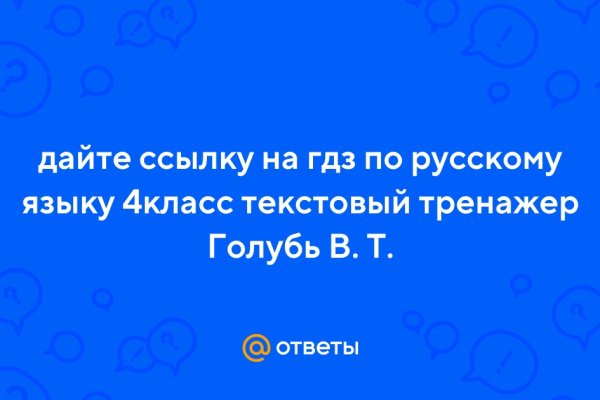 Кракен лег