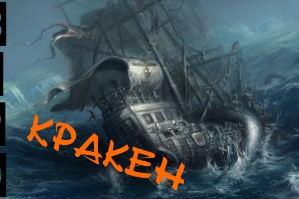Кракен даркнет рабочая ссылка