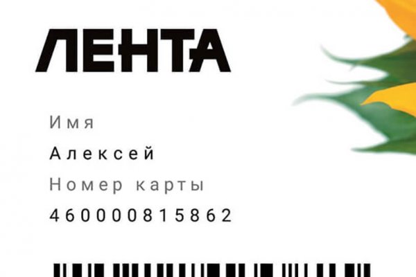 Пользователь не найден кракен