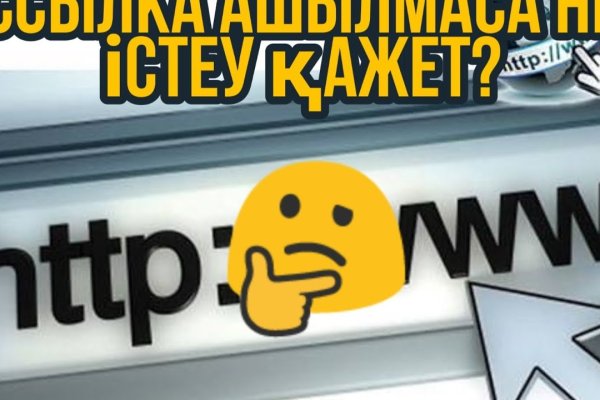 Ссылки зеркала на kraken