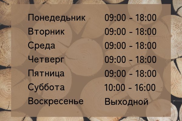 Сайт вместо гидры