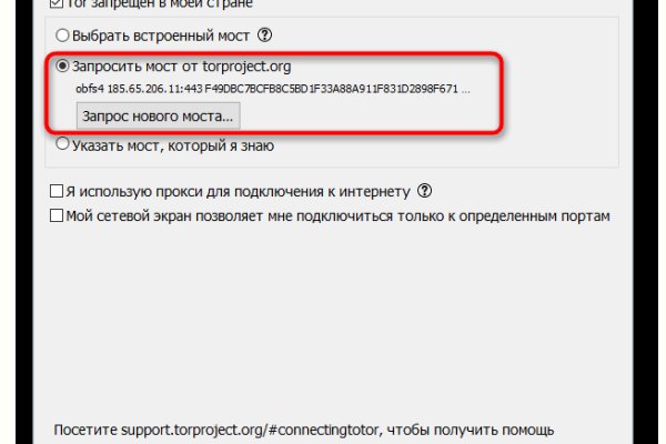 Как зайти на кракен тор
