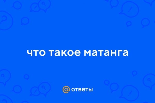 Кракен как проверить зеркало