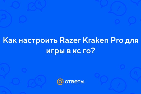 Почему кракен перестал работать