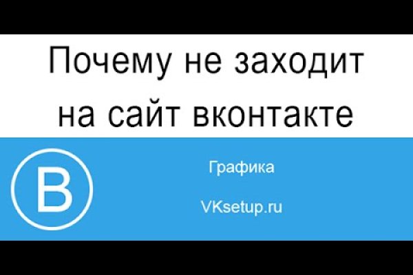 Кракен не работает сегодня