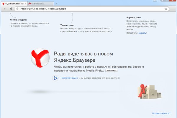 Как восстановить пароль кракен
