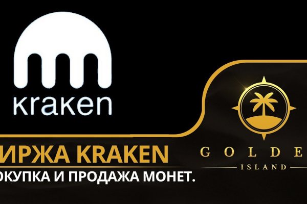 Кракен сайт упал
