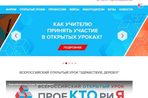 Кракен как проверить зеркало