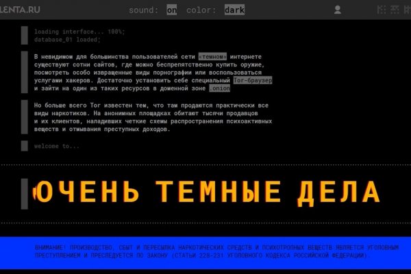 Что будет если зайти в кракен