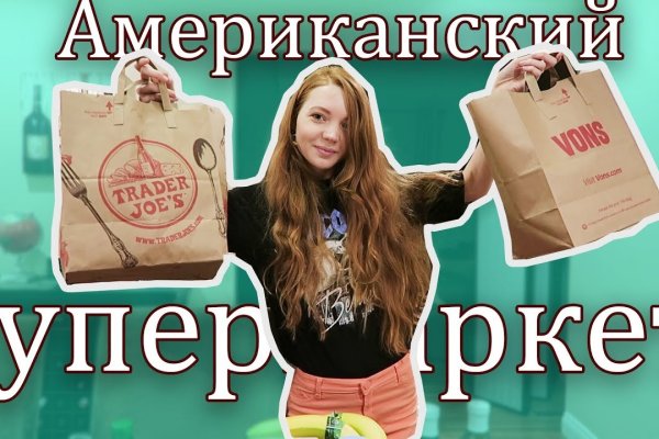Ссылки на кракен at