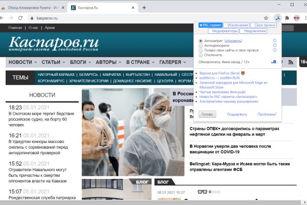 Кракен сайт как выглядит