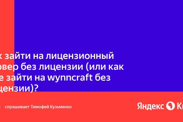 Официальная ссылка на кракен в тор
