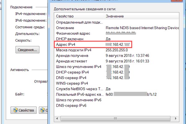 Где найти ссылку на кракен